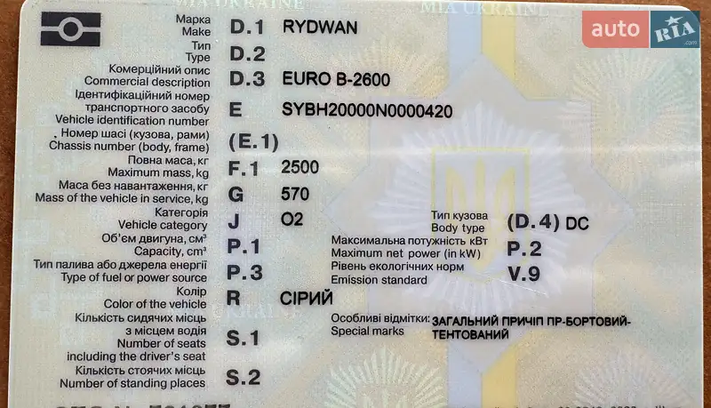 Другие прицепы Rydwan B2600 2022 в Львове документ
