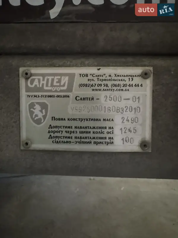 Сантей 2500 2016