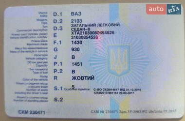Ціни ВАЗ 2103 Седан