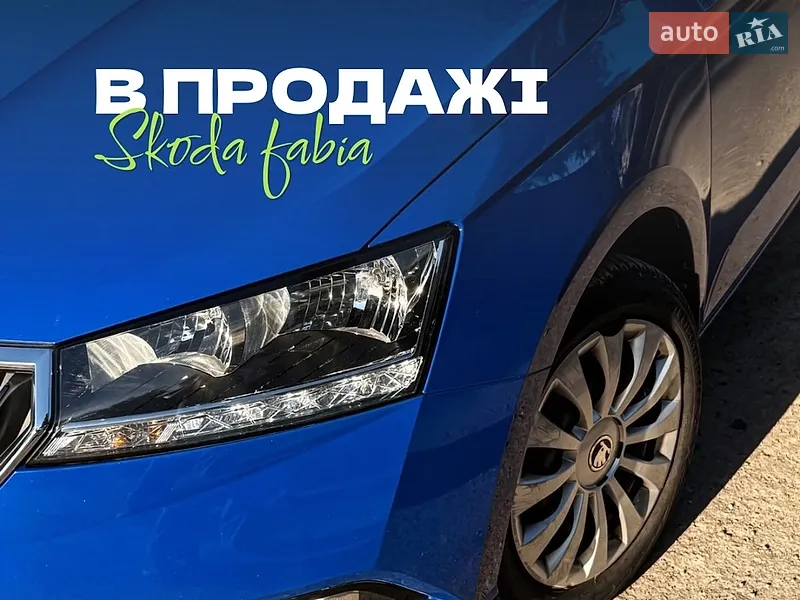 Skoda Fabia 2021