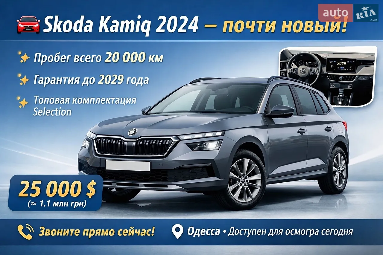 2024 Skoda Kamiq - мініатюра 2