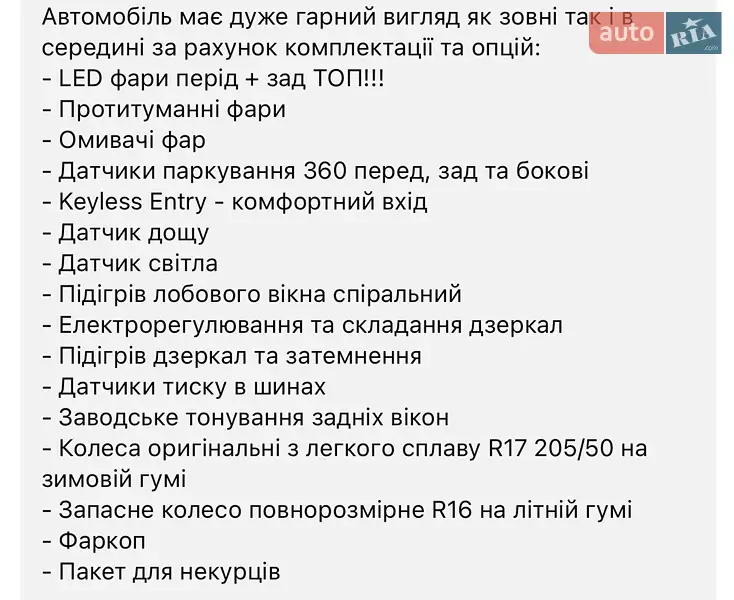 Универсал Skoda Octavia 2017 в Кагарлыке документ