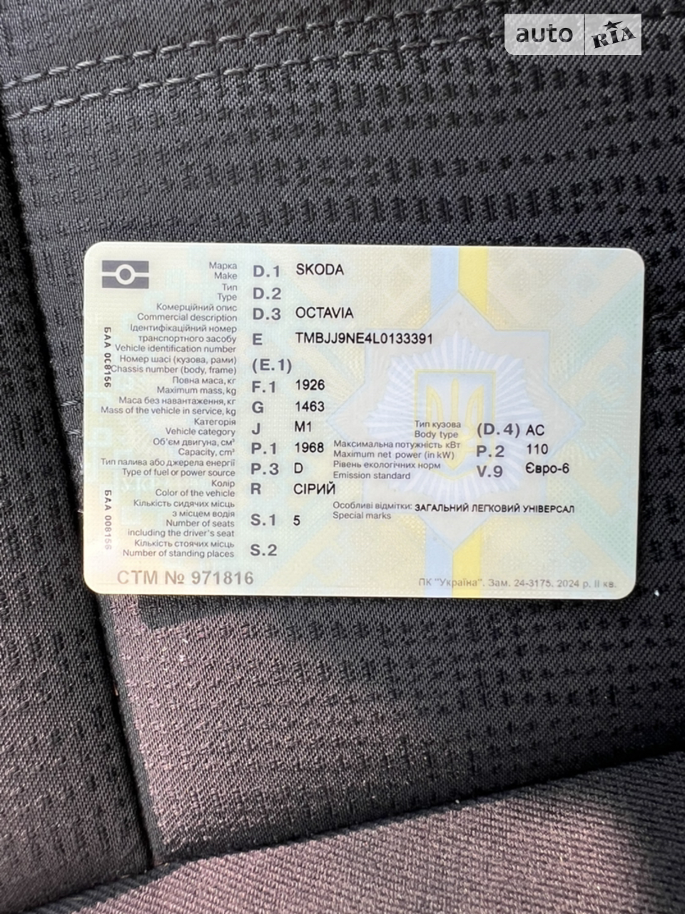 2020 Skoda Octavia - мініатюра 5