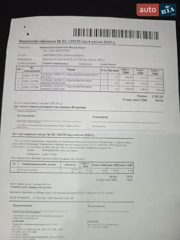 Универсал Skoda Octavia 2009 в Веселинове документ 3 фото Универсал Skoda Octavia 2009 в Веселинове документ