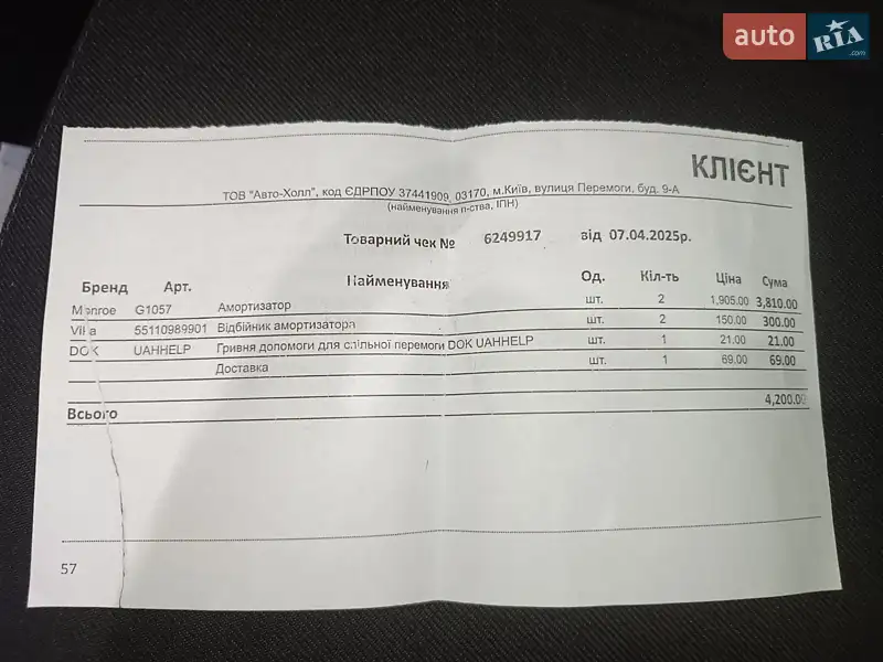 Универсал Skoda Octavia 2009 в Веселинове документ 7 фото Универсал Skoda Octavia 2009 в Веселинове документ