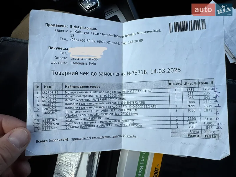 Универсал Skoda Octavia 2015 в Киеве документ 13 фото Универсал Skoda Octavia 2015 в Киеве документ