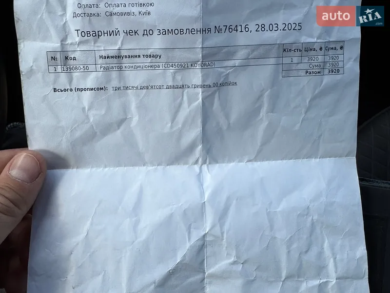 Универсал Skoda Octavia 2015 в Киеве документ 15 фото Универсал Skoda Octavia 2015 в Киеве документ