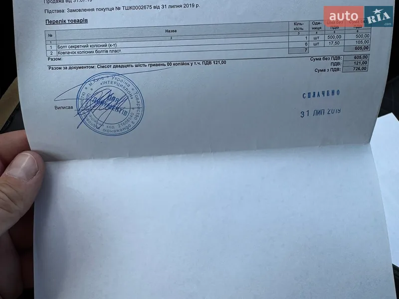 Универсал Skoda Octavia 2015 в Киеве документ 19 фото Универсал Skoda Octavia 2015 в Киеве документ