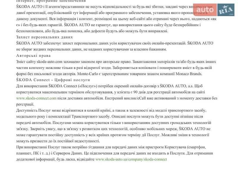 Лифтбек Skoda Octavia 2021 в Броварах документ 2 фото Лифтбек Skoda Octavia 2021 в Броварах документ