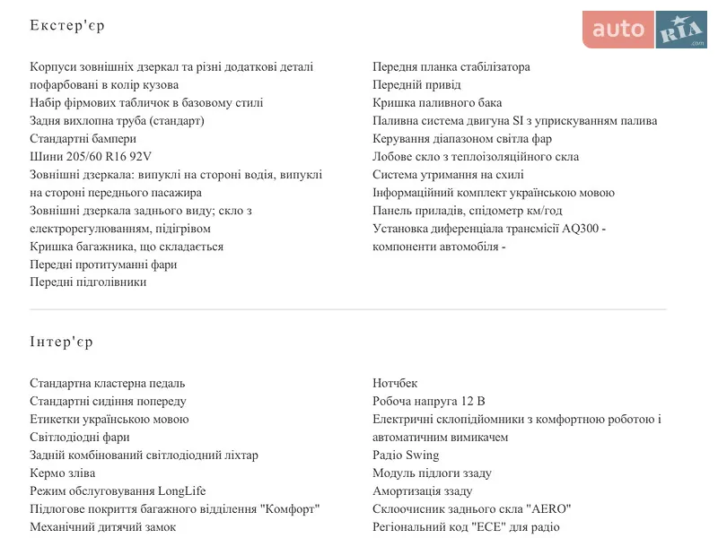 Лифтбек Skoda Octavia 2021 в Броварах документ 7 фото Лифтбек Skoda Octavia 2021 в Броварах документ