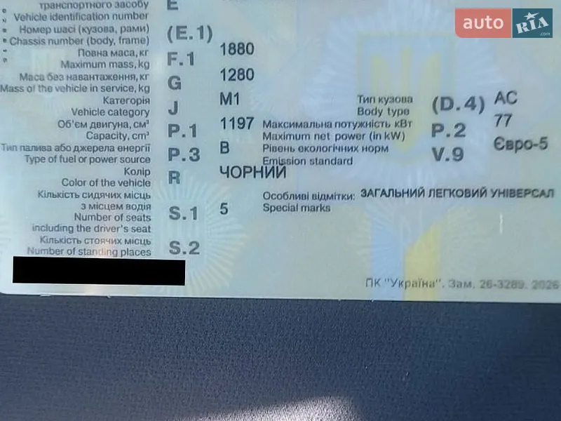 Универсал Skoda Octavia 2012 в Сумах документ
