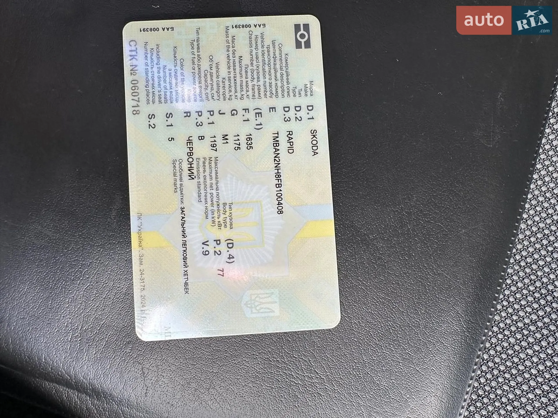 Skoda Rapid 2015 VIN TMBAN2NH8FB100408 фото оголошення 21 з 29