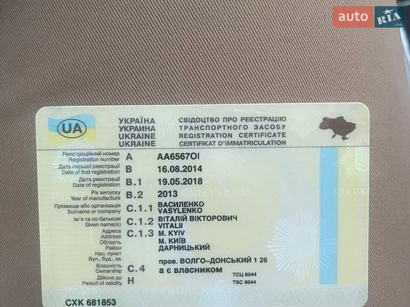 Хетчбек Skoda Rapid 2013 в Києві документ