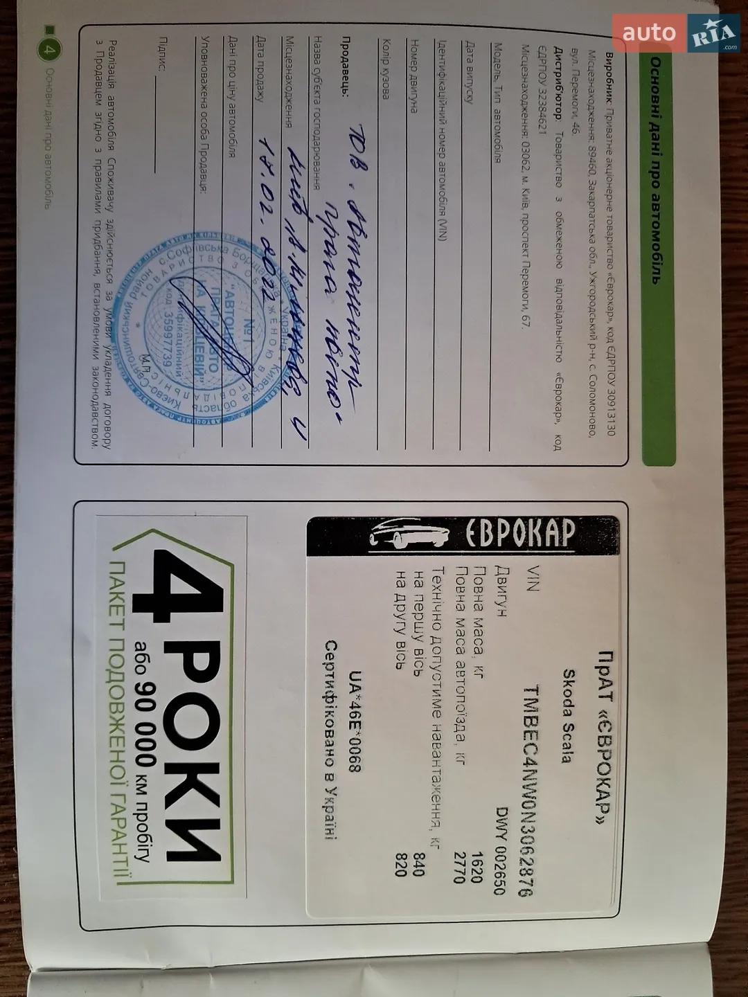 Skoda Scala 2022 VIN TMBEC4NW0N3062876 фото оголошення 45 з 45