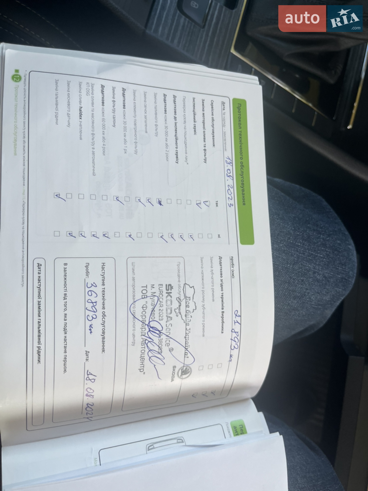 Skoda Superb 2021 VIN TMBAM8NP8MB300103 фото оголошення 5 з 30