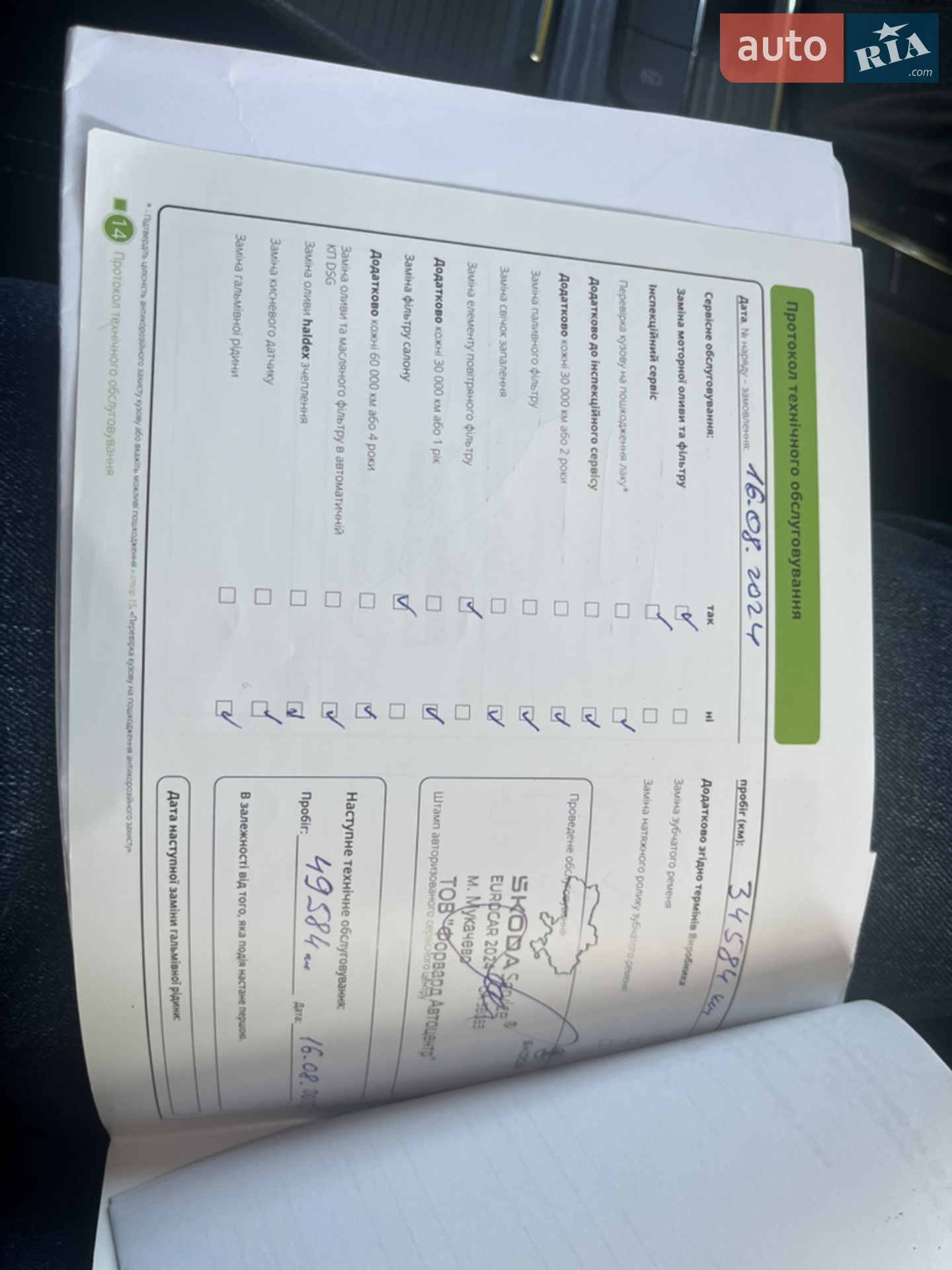 Skoda Superb 2021 VIN TMBAM8NP8MB300103 фото оголошення 24 з 30