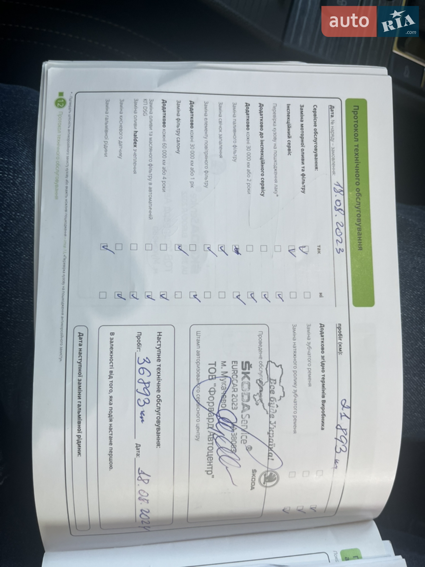 Skoda Superb 2021 VIN TMBAM8NP8MB300103 фото оголошення 26 з 30