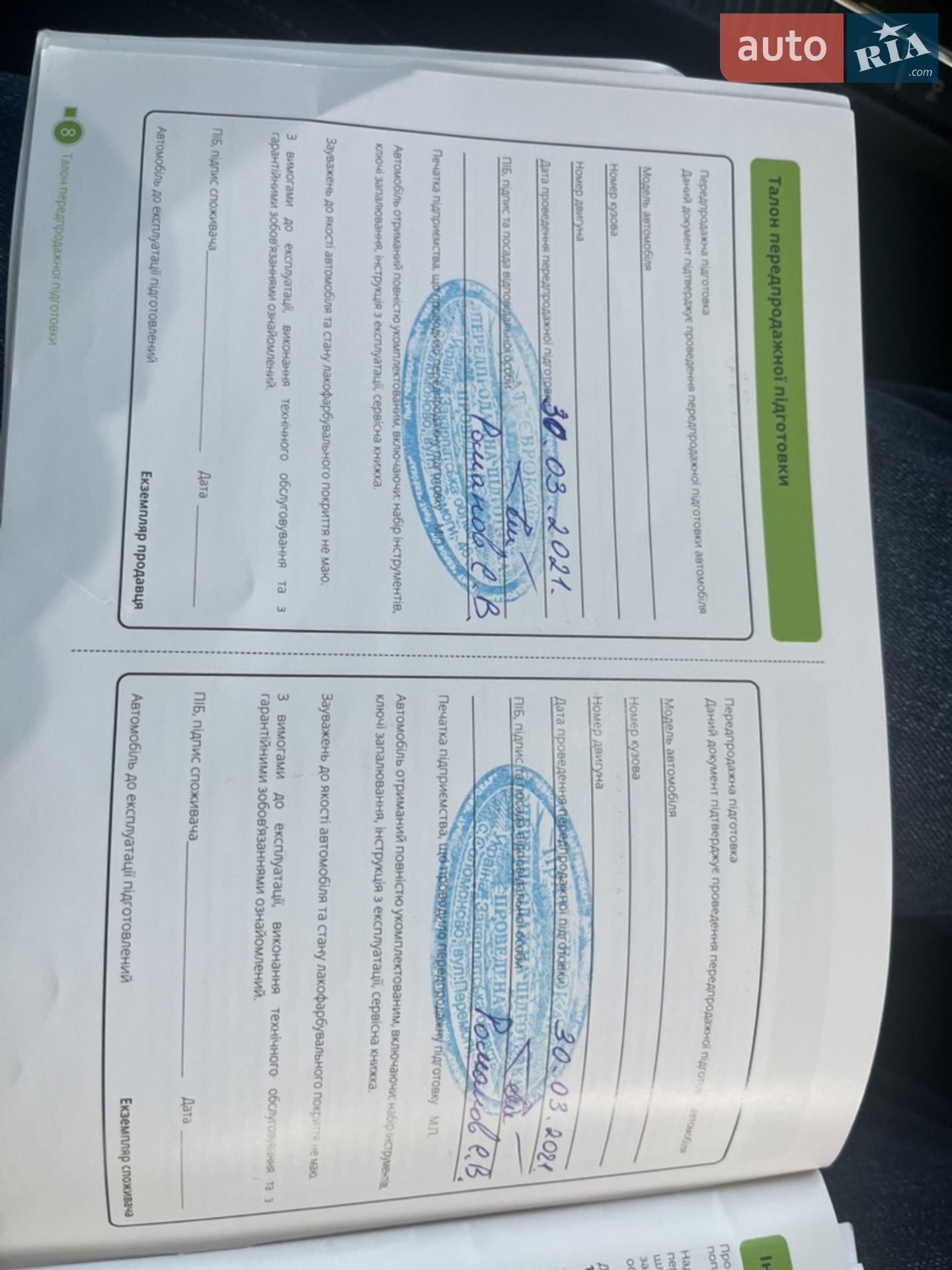 Skoda Superb 2021 VIN TMBAM8NP8MB300103 фото оголошення 28 з 30
