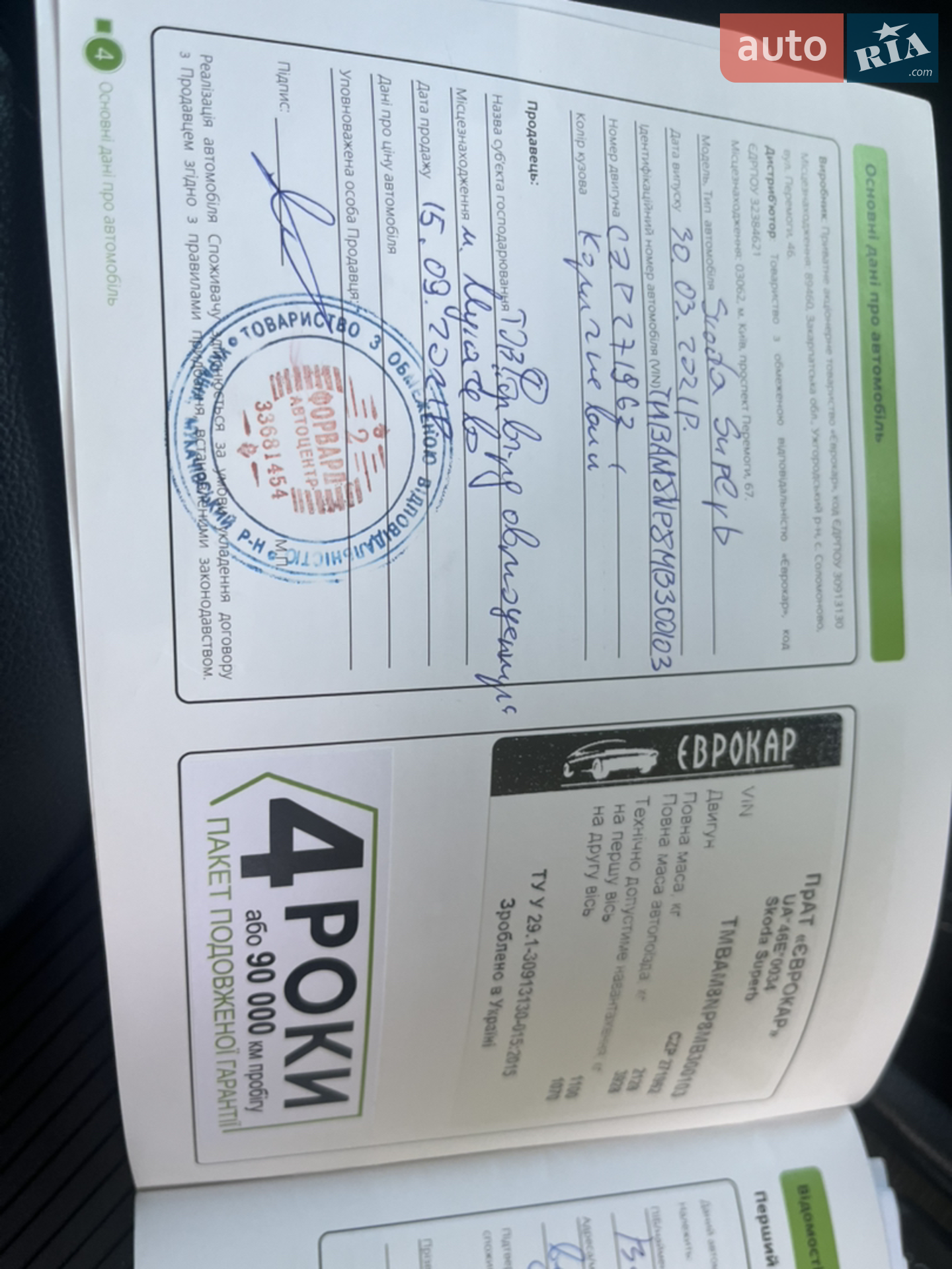 Skoda Superb 2021 VIN TMBAM8NP8MB300103 фото оголошення 29 з 30