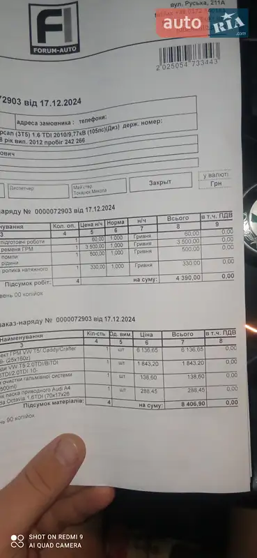 Універсал Skoda Superb 2012 в Чернівцях документ