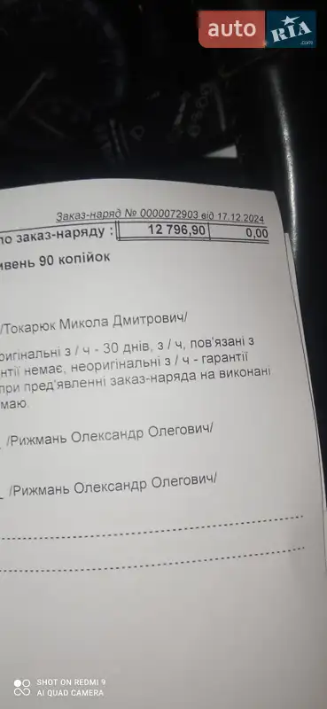 Універсал Skoda Superb 2012 в Чернівцях документ