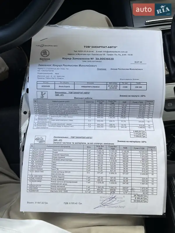 Лифтбек Skoda Superb 2020 в Ужгороде документ