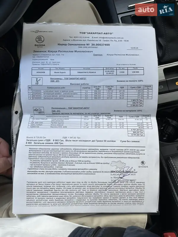 Лифтбек Skoda Superb 2020 в Ужгороде документ