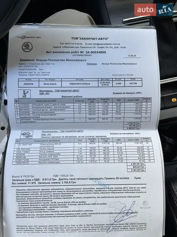 Лифтбек Skoda Superb 2020 в Ужгороде документ