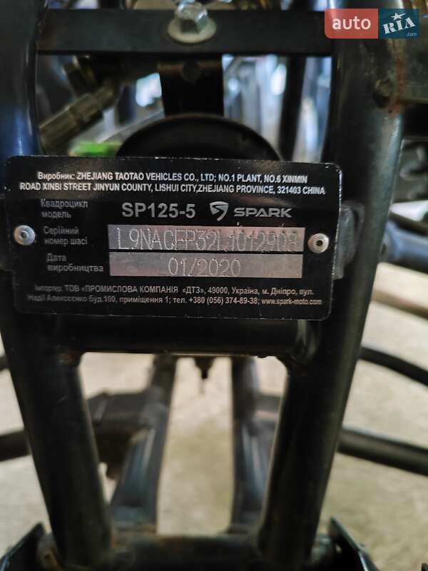 Spark SP