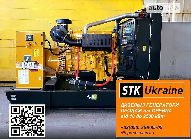 Електростанція / Генератор Genset