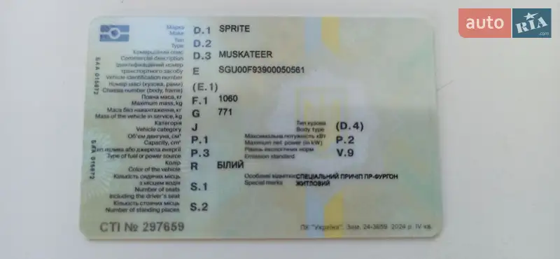 Прицеп дача Sprite Musketeer 1993 в Кременце документ 2 фото Прицеп дача Sprite Musketeer 1993 в Кременце документ