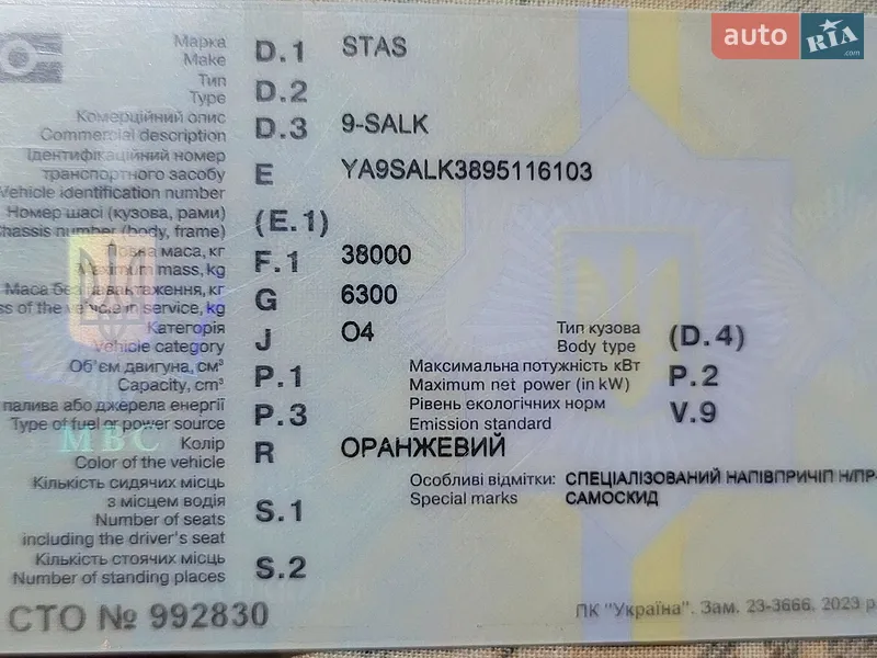 Самосвал полуприцеп STAS 9-SLK 1995 в Кременце документ 2 фото Самосвал полуприцеп STAS 9-SLK 1995 в Кременце документ