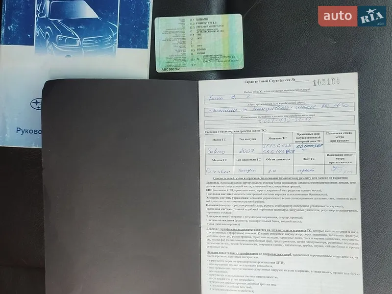 Позашляховик / Кросовер Subaru Forester 2008 в Вінниці документ
