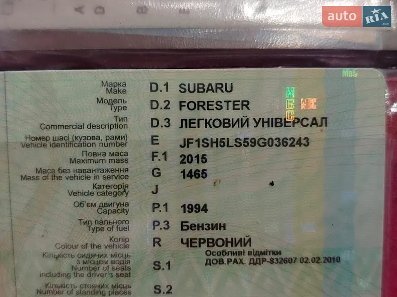 Subaru Forester 2008