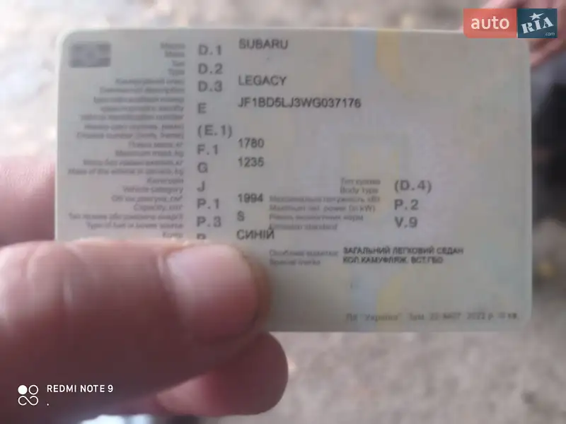 Седан Subaru Legacy 1997 в Дніпрі документ