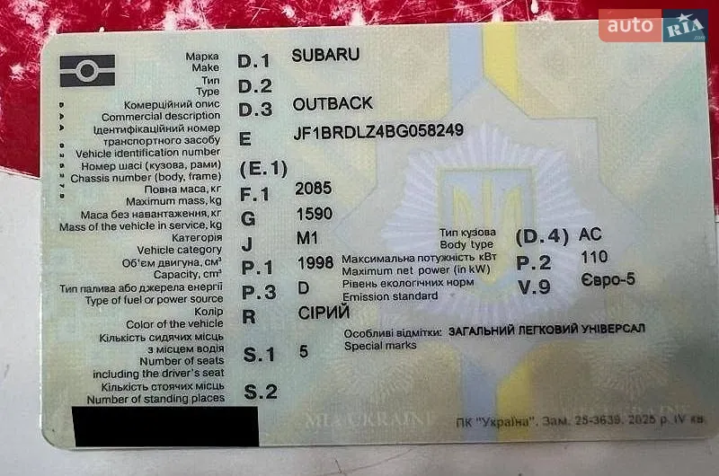 Универсал Subaru Outback 2010 в Самборе документ