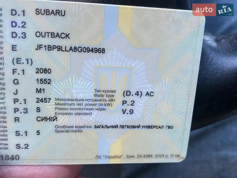 Универсал Subaru Outback 2007 в Киеве документ