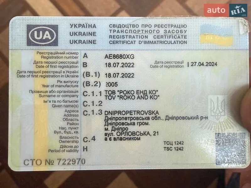 Изотермическая будка Talson F 2005 в Днепре документ