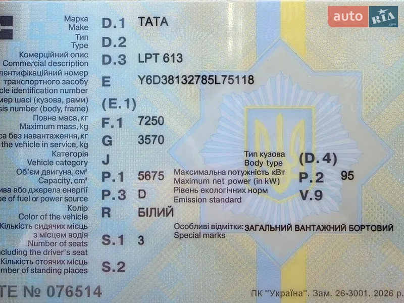 TATA LPT 613 2008