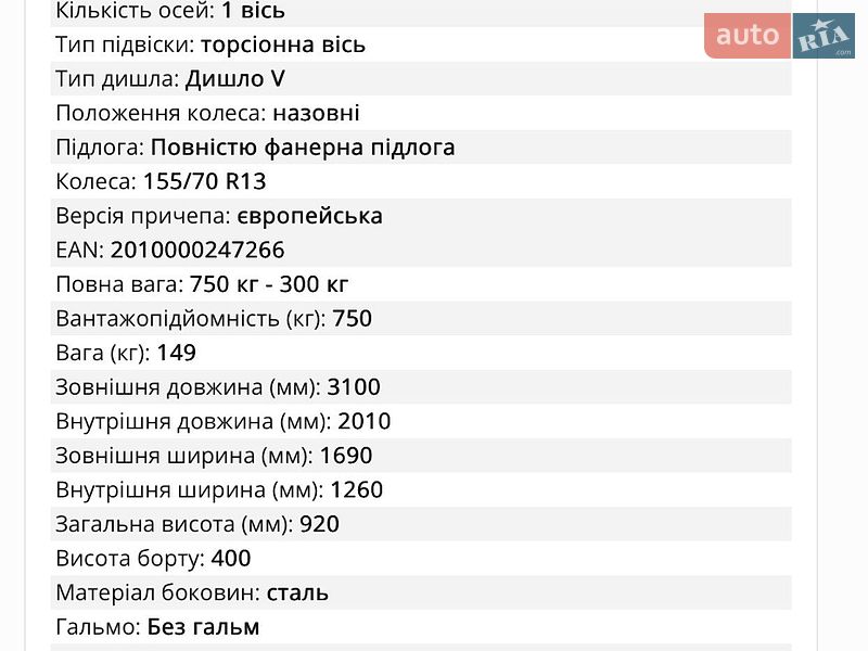 Легковой прицеп Temared ZIP 2026 в Дубно фото 9 Легковой прицеп Temared ZIP 2026 в Дубно