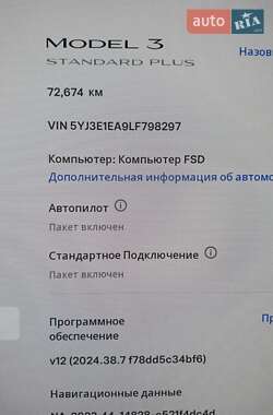 Седан Tesla Model 3 2020 в Хмельницком фото 15 Седан Tesla Model 3 2020 в Хмельницком