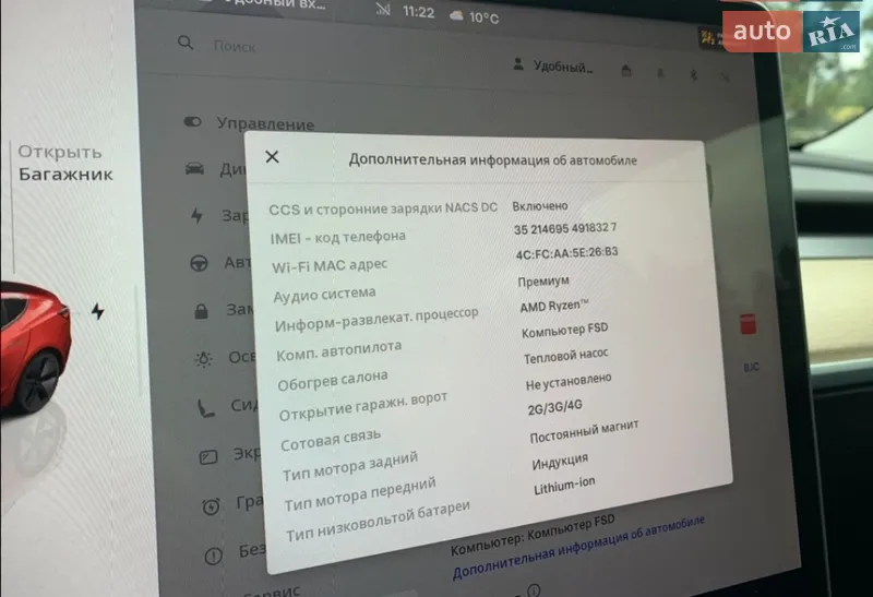 Седан Tesla Model 3 2022 в Киеве документ
