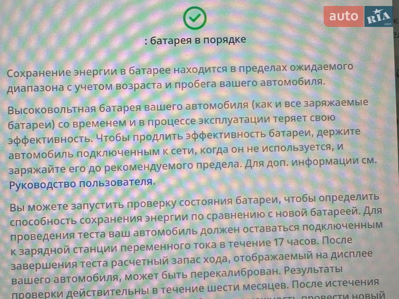 Седан Tesla Model 3 2020 в Харкові