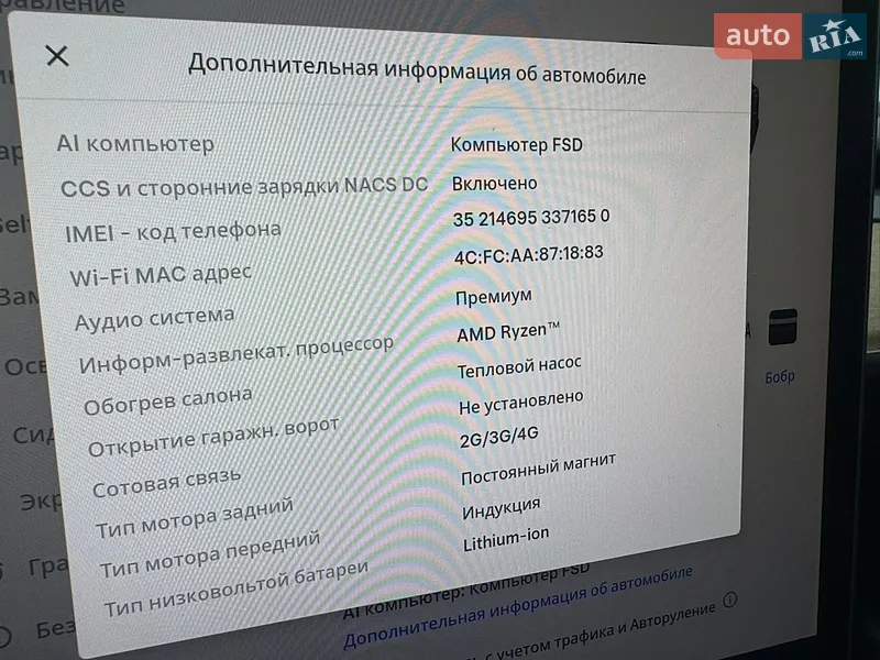 Седан Tesla Model 3 2023 в Житомирі документ