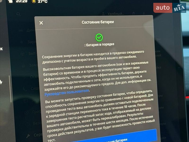 Седан Tesla Model 3 2022 в Броварах фото 38 Седан Tesla Model 3 2022 в Броварах