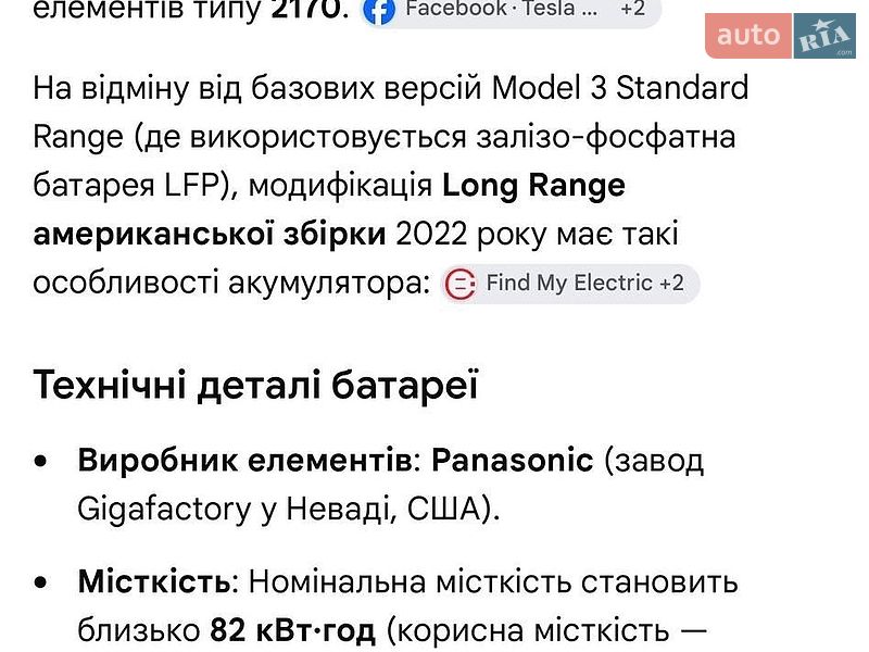 Седан Tesla Model 3 2022 в Києві