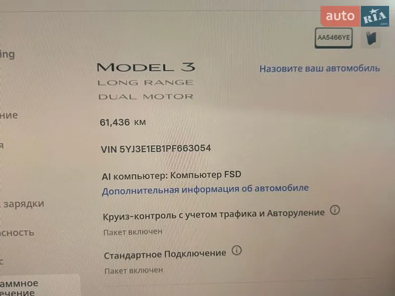 Седан Tesla Model 3 2023 в Полтаві документ