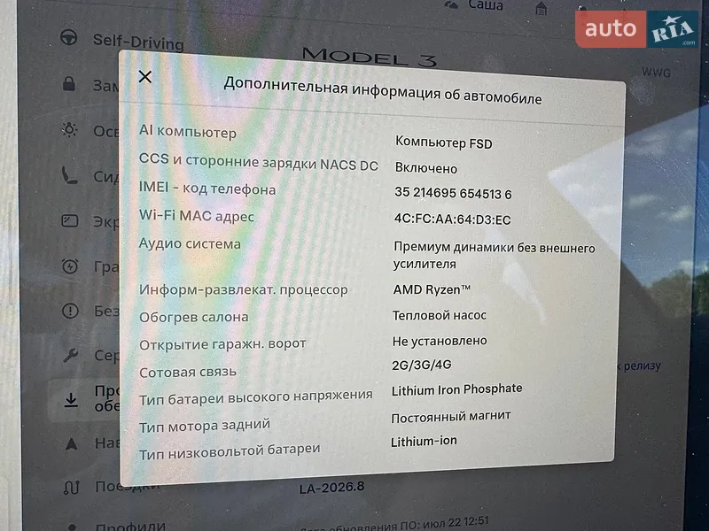 Седан Tesla Model 3 2022 в Києві документ