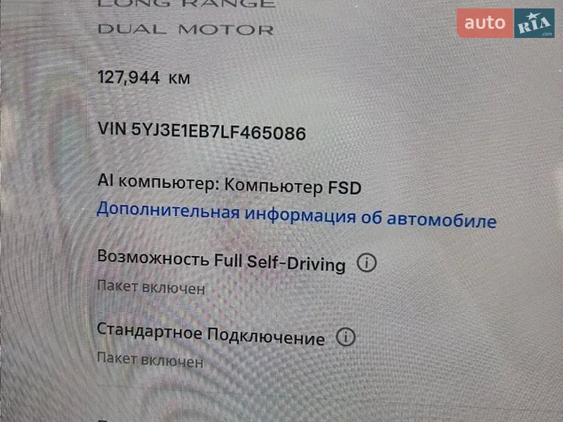 Седан Tesla Model 3 2019 в Самборе документ 2 фото Седан Tesla Model 3 2019 в Самборе документ