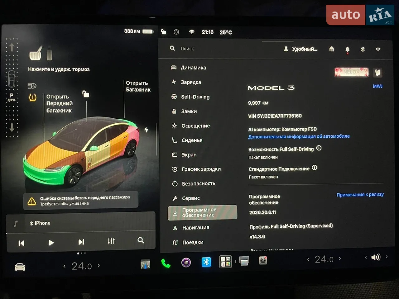 2024 Tesla Model 3 - мініатюра 4